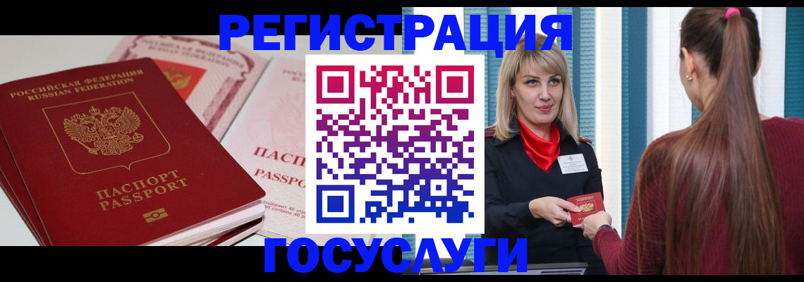 прописка 2025 в Колпашево