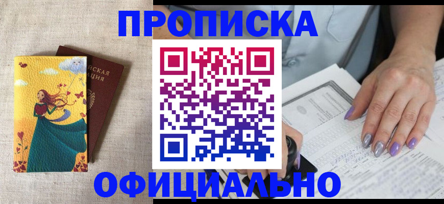найти адрес прописки в Колпашево