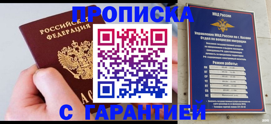 прописка 2025 в Колпашево